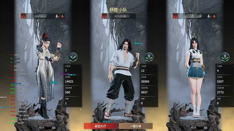 永劫无间外挂透视功能实机截图