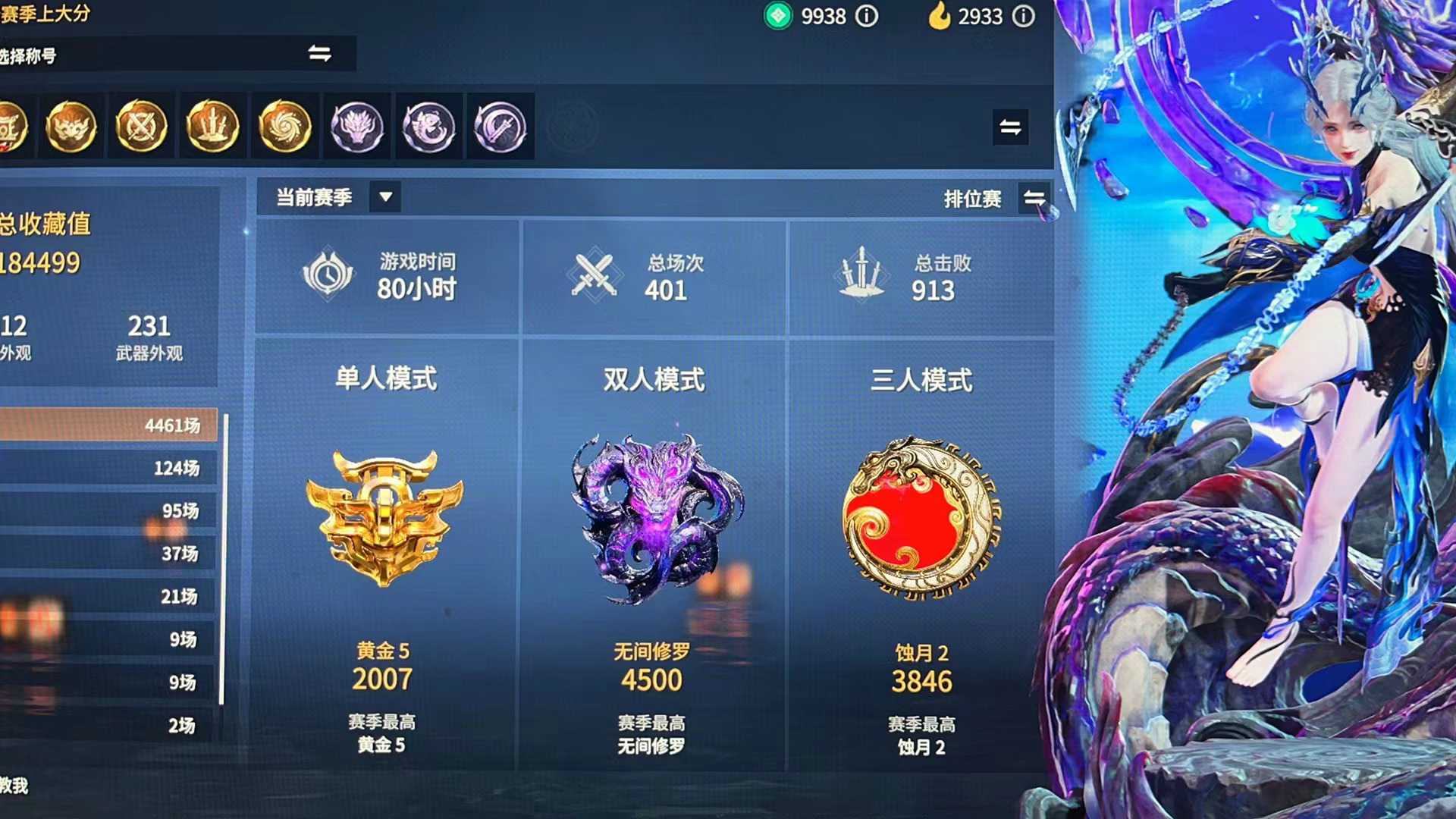 永劫无间外挂追踪功能效果